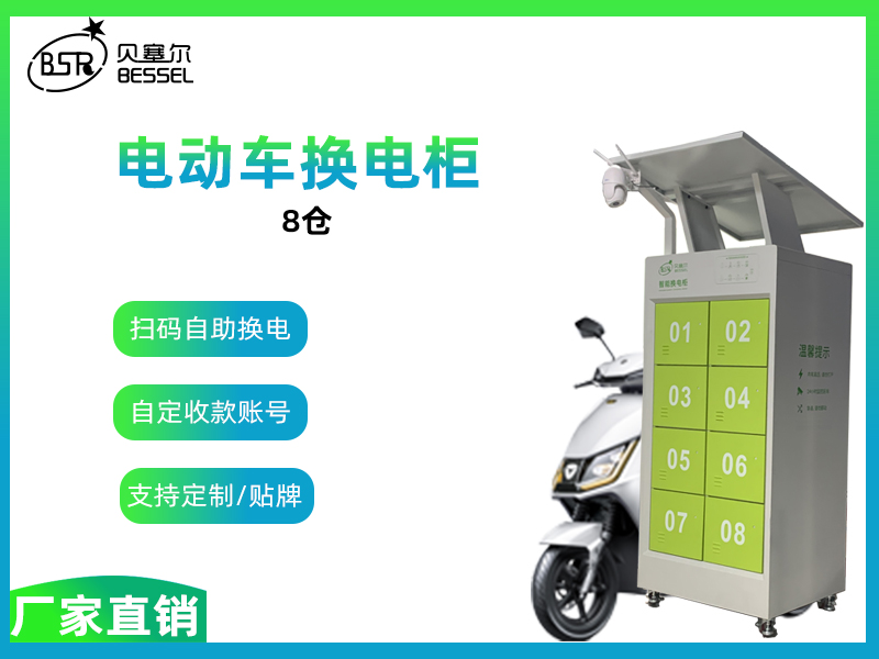 什么是智能換電柜？有什么具體作用