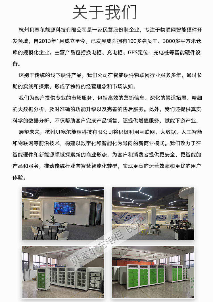 20倉(cāng)充電柜刷臉款-5.jpg