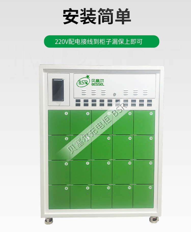 20倉(cāng)充電柜刷臉款-4.jpg