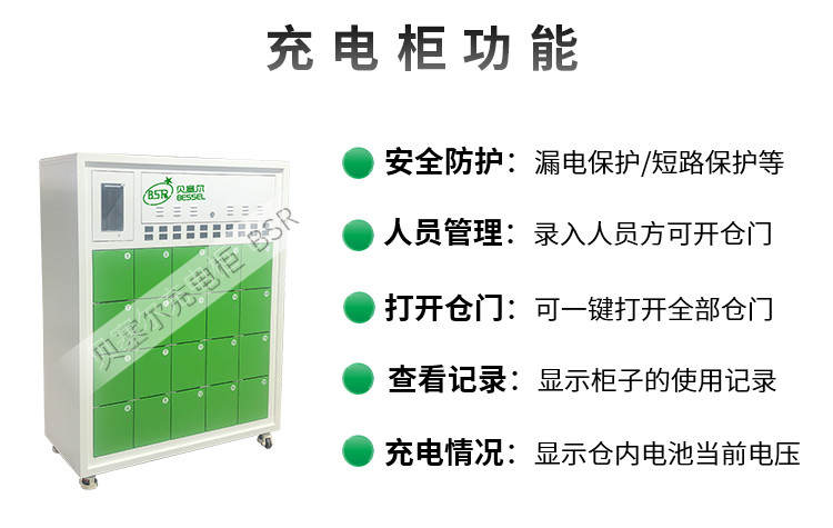 20倉(cāng)充電柜刷臉款-2.jpg