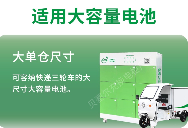 9換大單倉(cāng)-智能換電柜詳情頁(yè)250526-8場(chǎng)景.jpg
