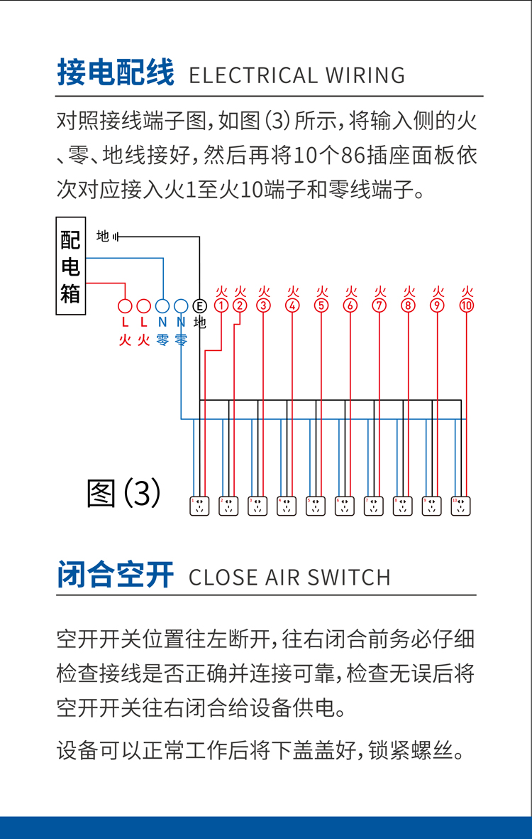 十路充電設(shè)備說(shuō)明書_02.jpg